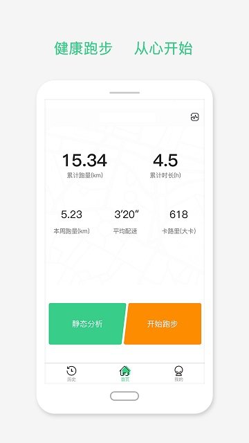 倾听体语官方版