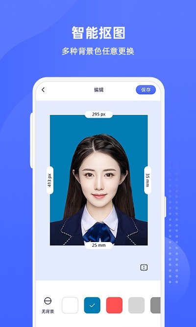 悦颜证件照app