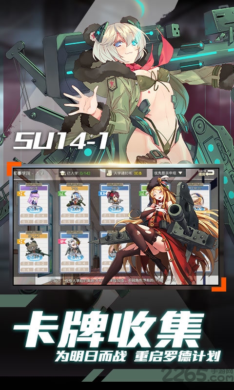 明日之舟罗德计划官方版