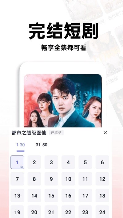 红火短剧app下载