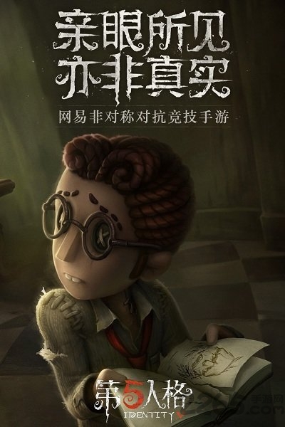 第五人格vivo客户端 第五人格vivo版本下载
