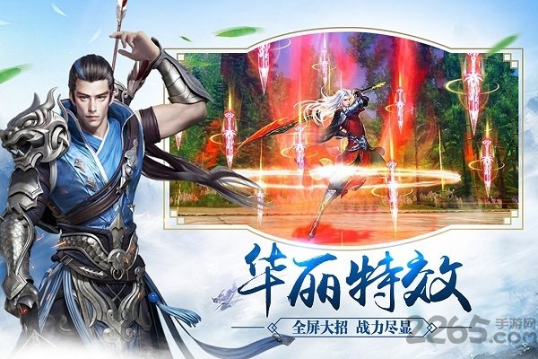 战玲珑君海手游官方正版