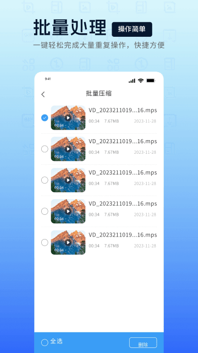 mp4转换器免费软件