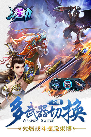 渡劫官网手游 渡劫手游下载