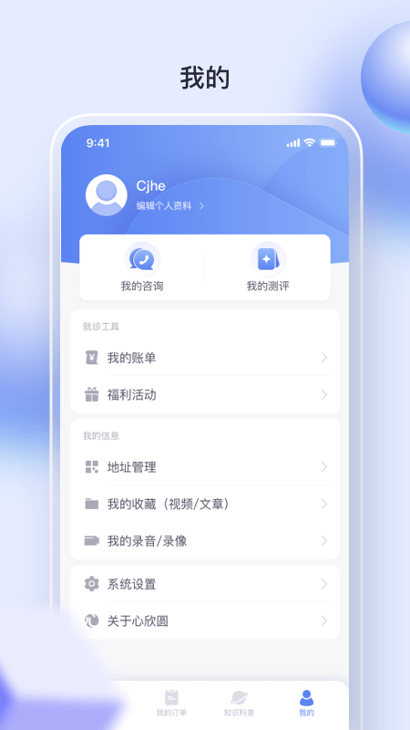 心欣圆app