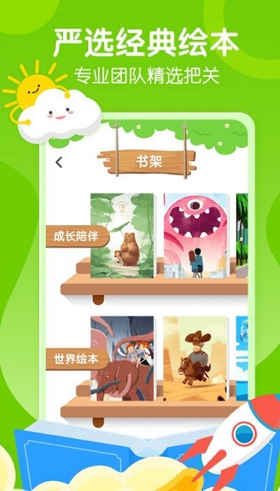 小步早教app
