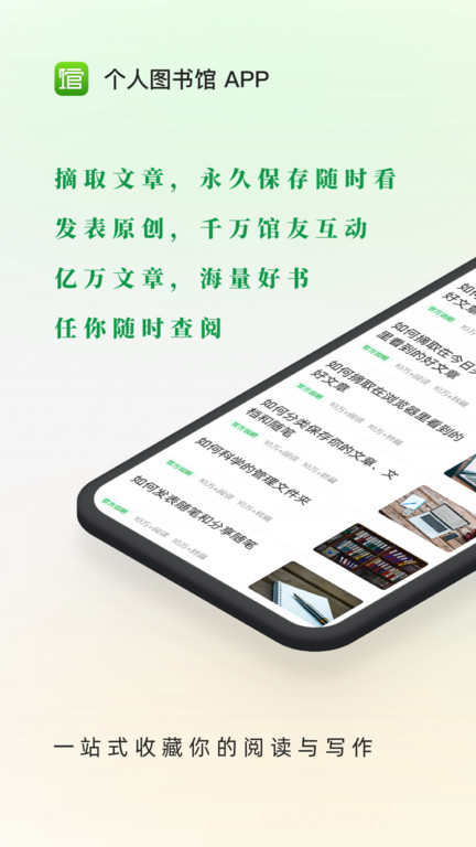 个人图书馆最新版
