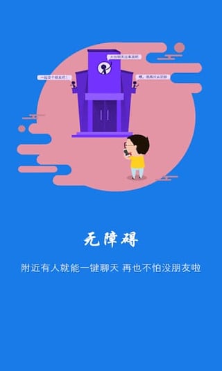 电话对讲机软件
