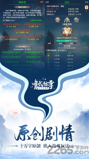 唯武独尊游戏下载