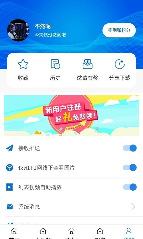 无限揭阳客户端(改名揭阳手机台)