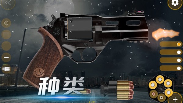 武器开箱模拟器最新版