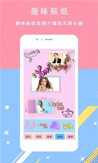 美颜甜妆相机app