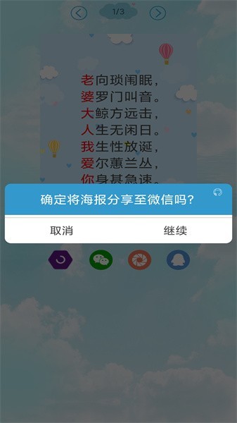 免费藏头诗在线生成器最新版