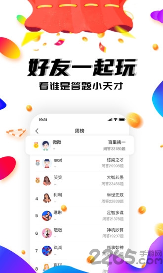 答题大会红包版