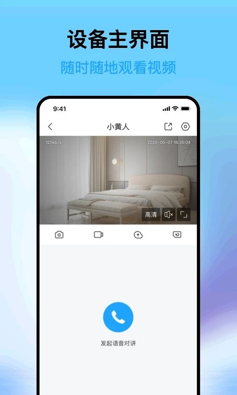 远可视手机版