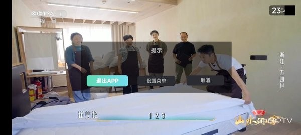 乐看直播软件