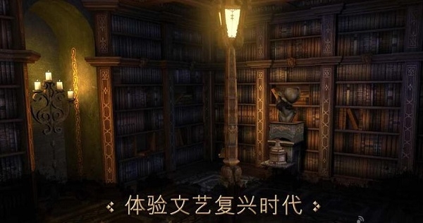 达芬奇密室中文版