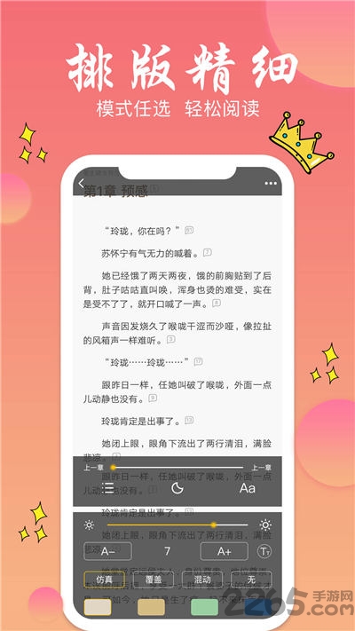 书圈全本电子书阅读下载