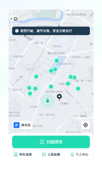 克哪点出行app 克哪点出行手机版下载
