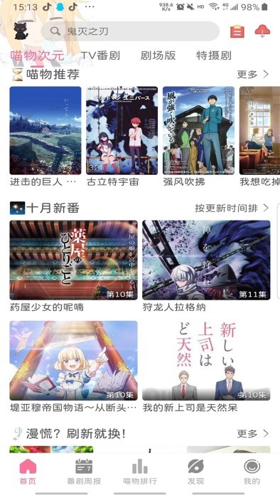 喵物次元动漫app正版
