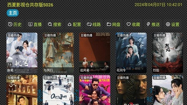 西夏影视仓软件下载