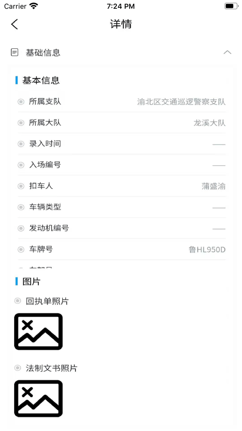 畅通车管家官方版