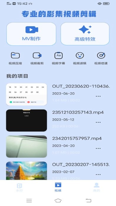 熊猫水印app