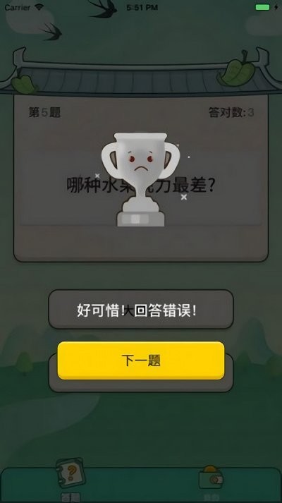 巅峰答人手游