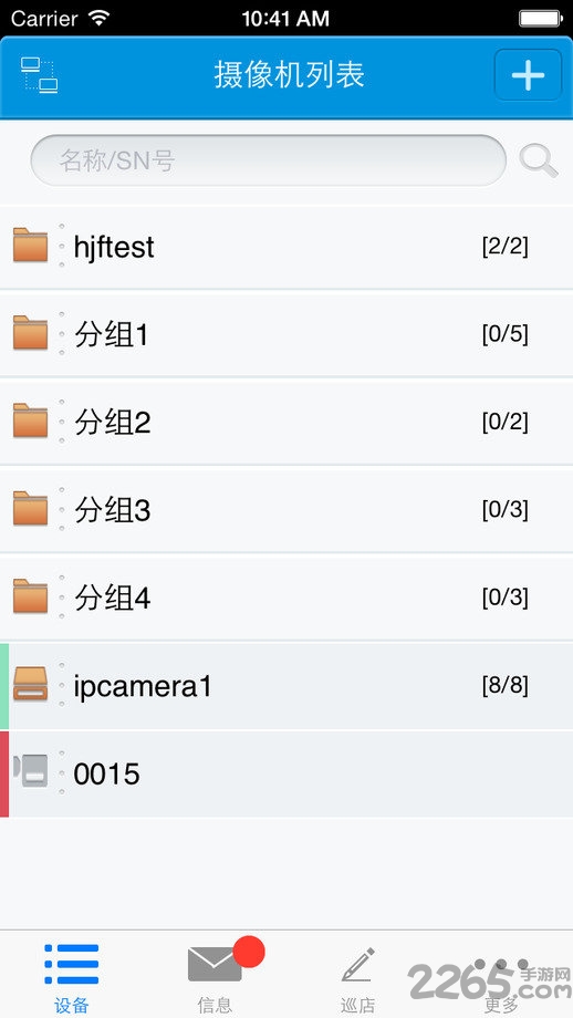 大华e眼手机客户端