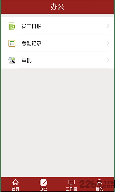 绩效红手机版