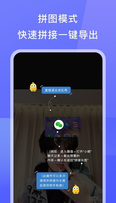 曲奇截屏app