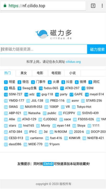 找磁力资源网