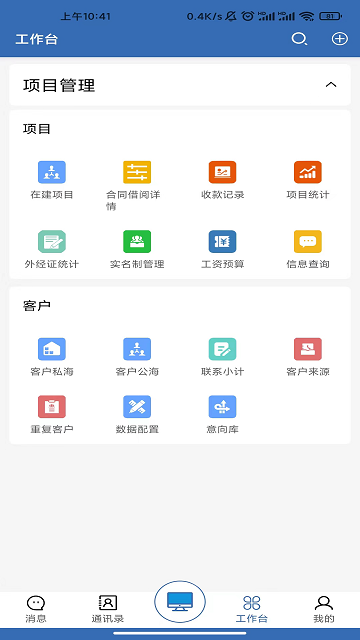 天工造物软件