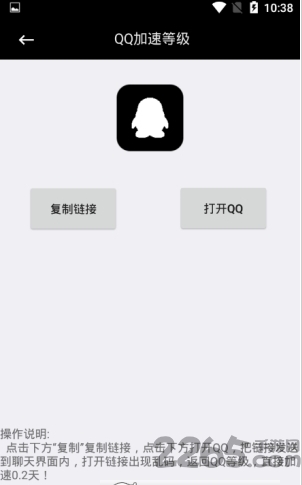 伪善QQ工具箱最新版下载