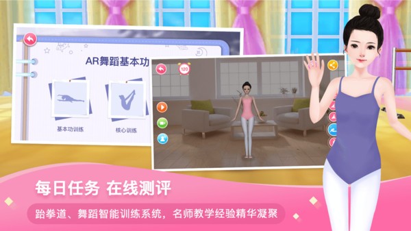 ar艺体馆app