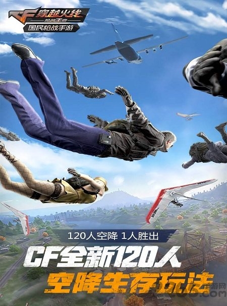 51wan穿越火线手机版