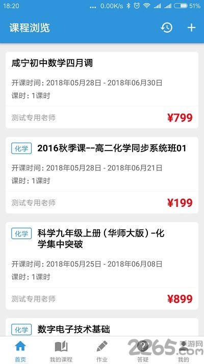 阳光网络课堂手机版