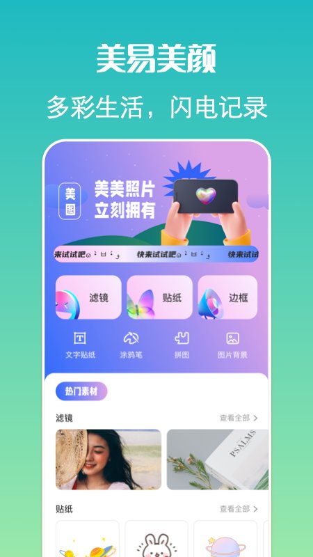 去玩相机手机版 去玩相机app下载