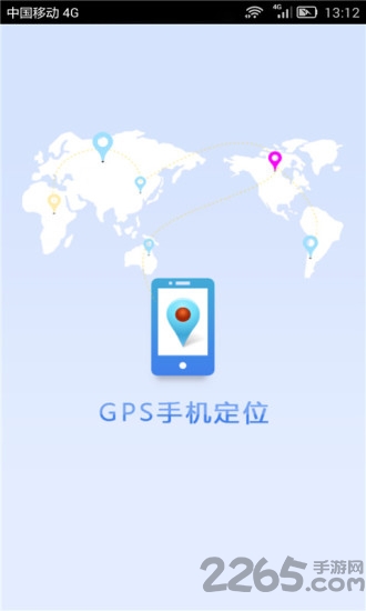 gps手机定位寻人系统
