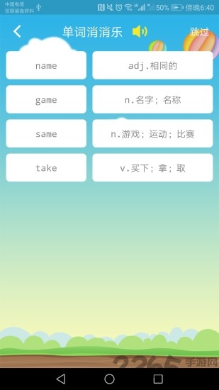 优行英语最新版本