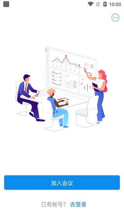 联通智会手机版 联通智会app下载