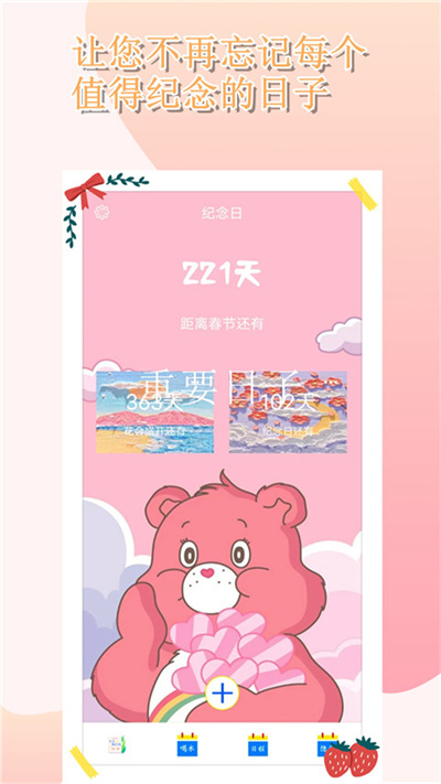 时光胶囊app官方版