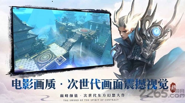 剑与契约星飞游戏官方版