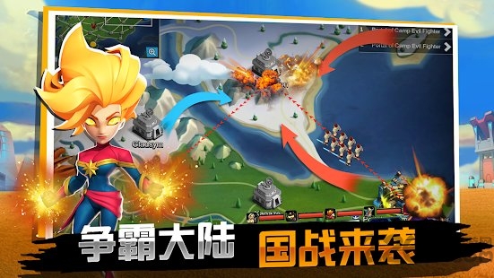 王国争霸英雄战争游戏