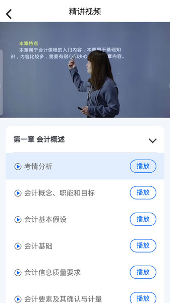 乐考初级会计app