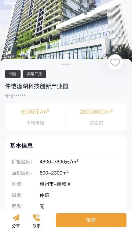 润城通官方版