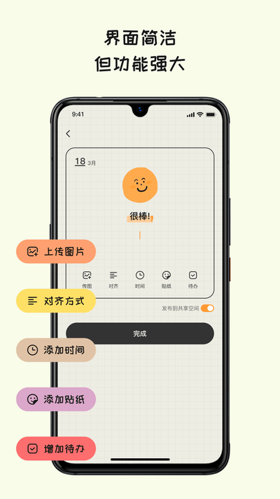 EMMO日记本app下载