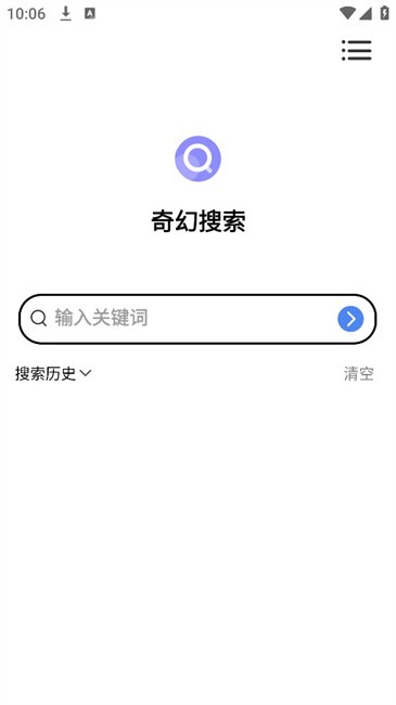 奇幻搜索神器
