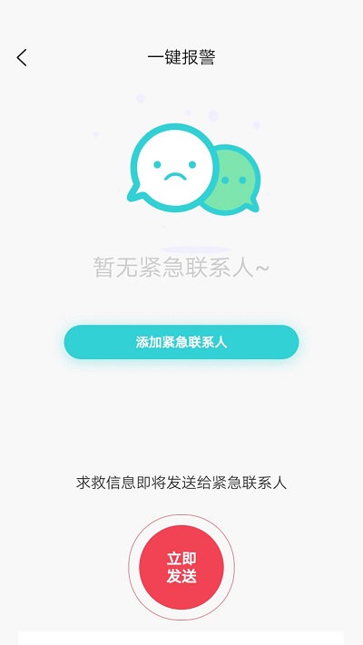 家庭通app
