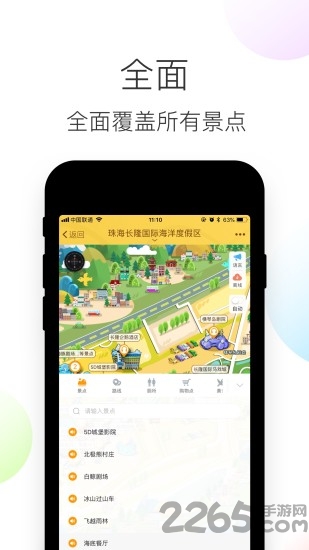 珠海长隆海洋王国最新版